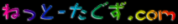 Net Tags Dot Com